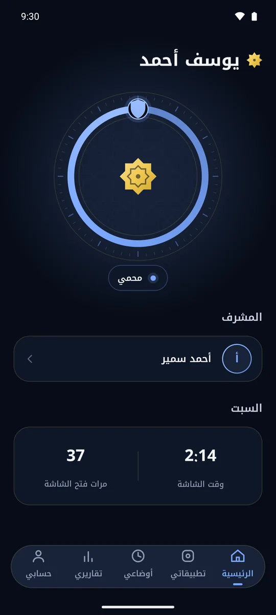 تابع للأطفال: الرئيسية