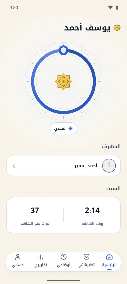 تابع للأطفال: الرئيسية