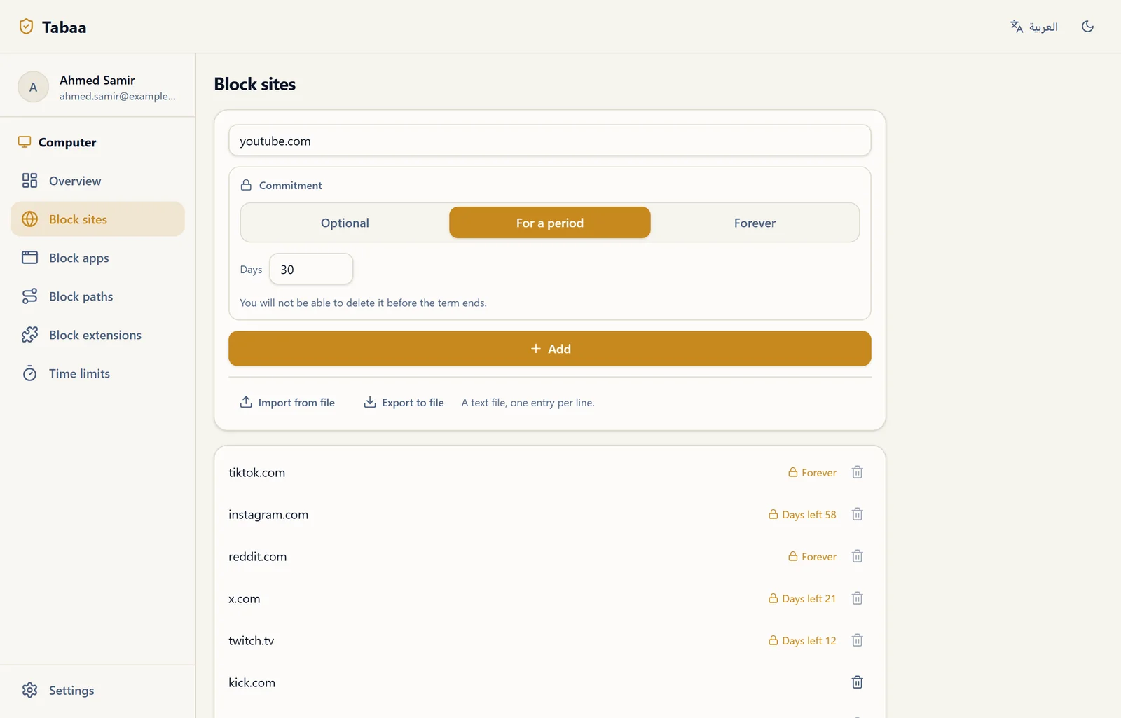 Tabaa Desktop: Block sites